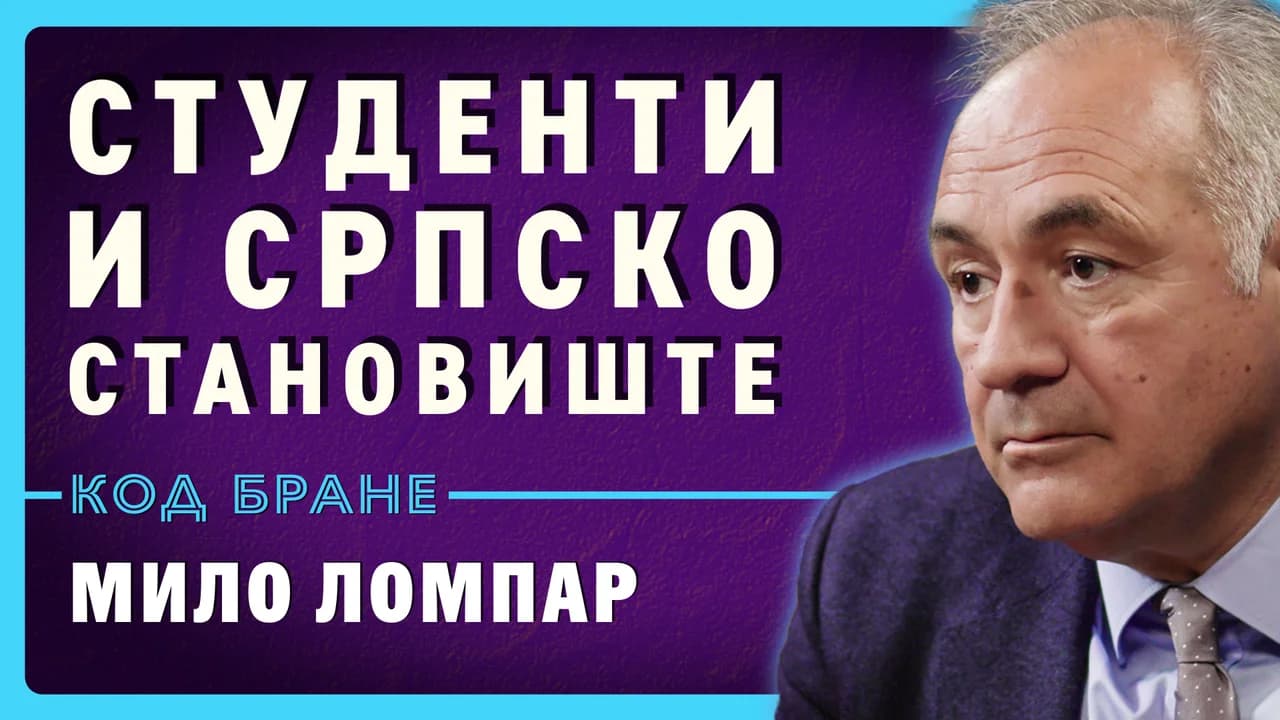 Мило Ломпар у студију „Код Бране“