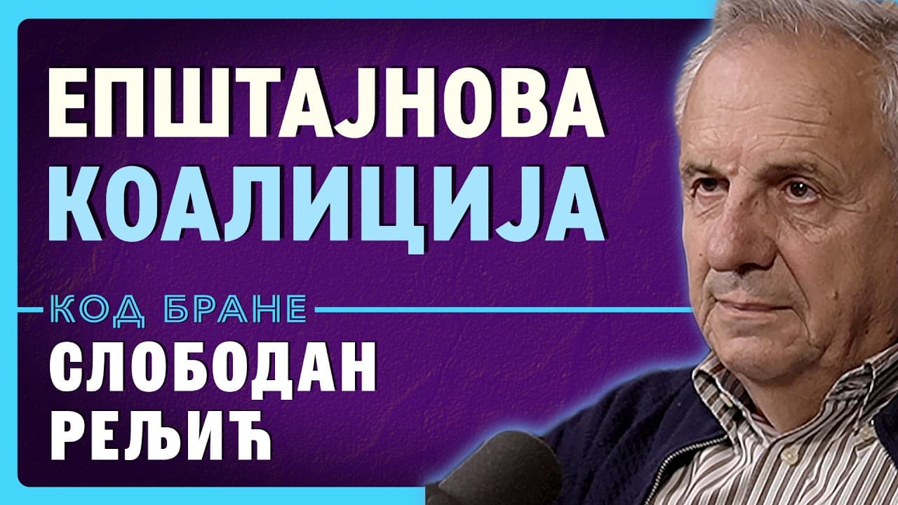 Слободан Рељић у студију „Код Бране“