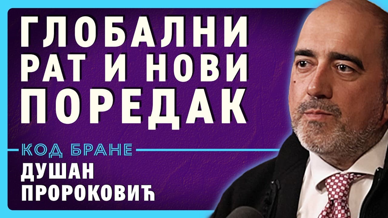 Душан Пророковић у студију „Код Бране“