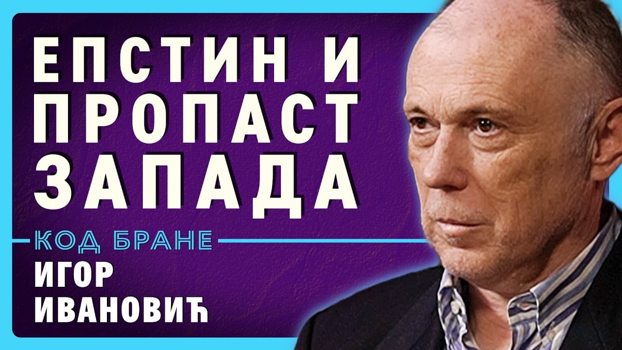Игор Ивановић у студију „Код Бране“