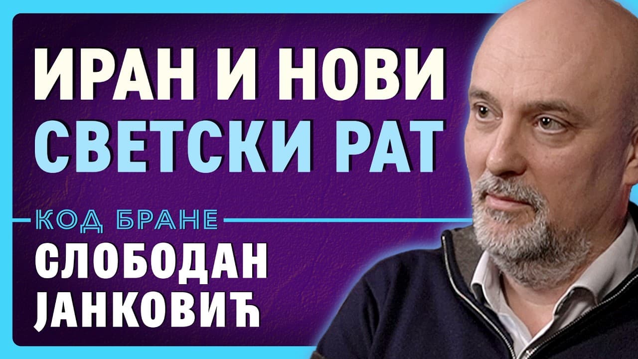 Слободан Јанковић у студију „Код Бране“