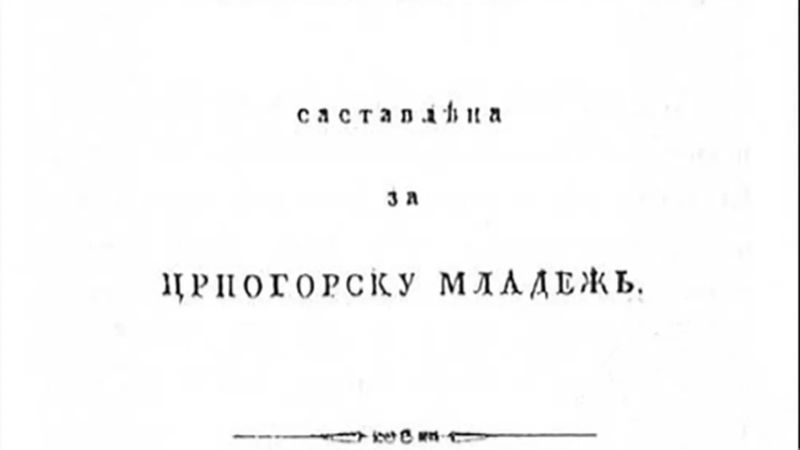 Будимир Алексић