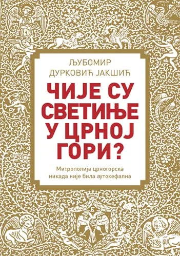 Чије су светиње у Црној Гори: митрополија црногорска никада није била аутокефална