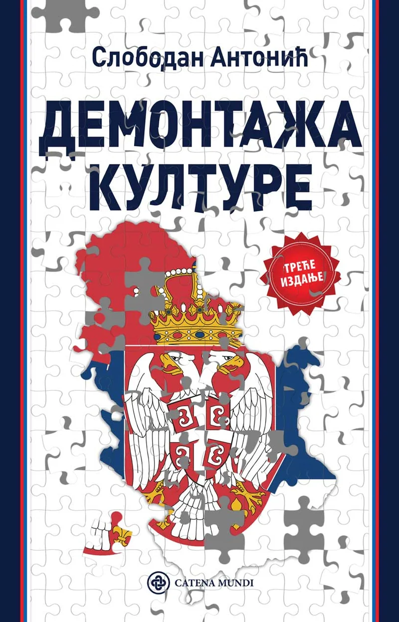 Демонтажа културе
