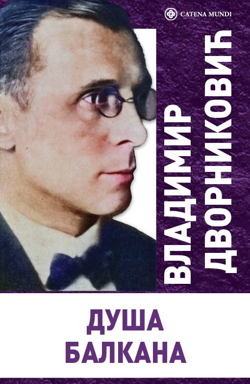 Владимир Дворниковић
