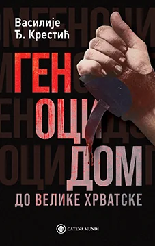 Геноцидом до Велике Хрватске