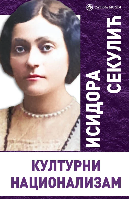 Културни национализам