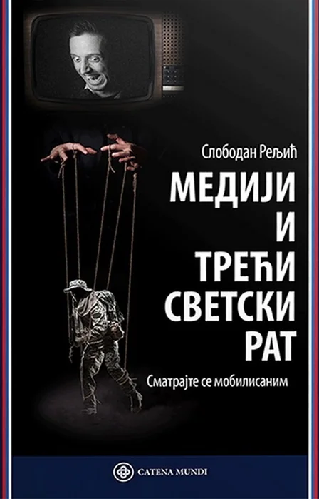 Медији и Трећи светски рат