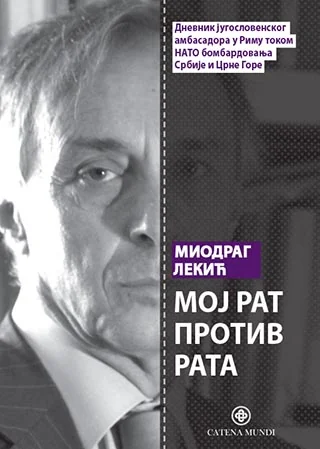 Мој рат против рата