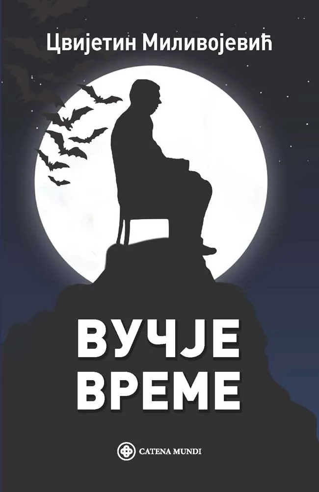 Вучје време