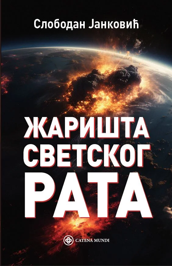 Жаришта светског рата